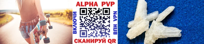 APVP Crystall  наркошоп  MEGA ссылка  Александровск-Сахалинский 