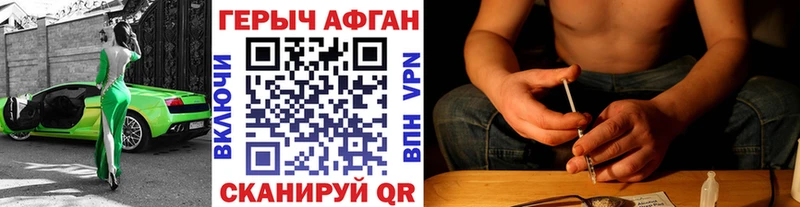 ГЕРОИН герыч  blacksprut зеркало  Александровск-Сахалинский  где можно купить  